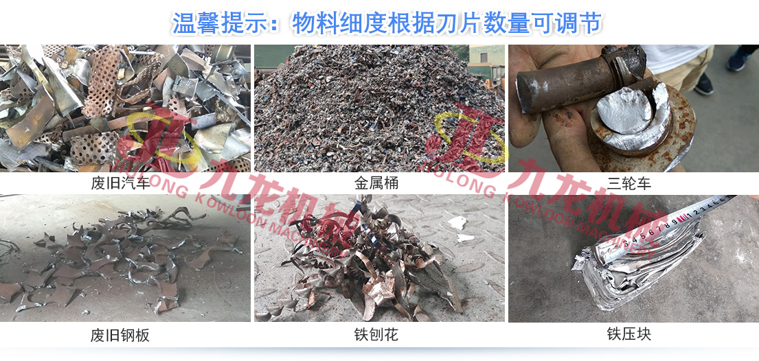 金屬撕碎機(jī) 金屬撕碎機(jī)